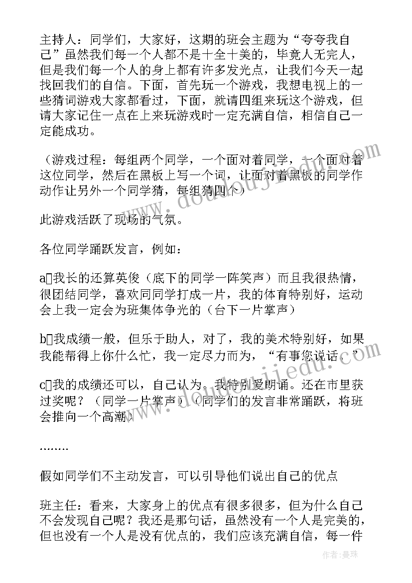 最新四年级朗诵教学计划(通用8篇)