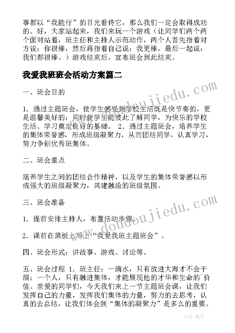 最新四年级朗诵教学计划(通用8篇)