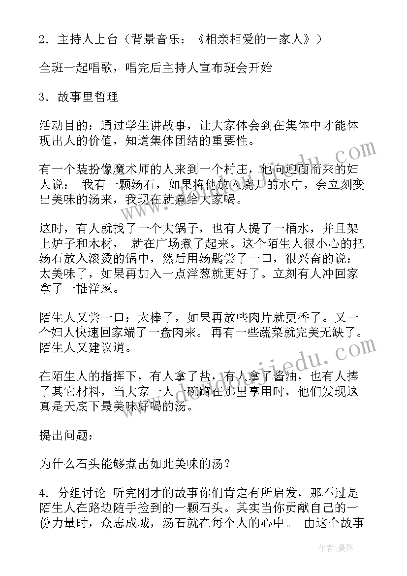 最新四年级朗诵教学计划(通用8篇)