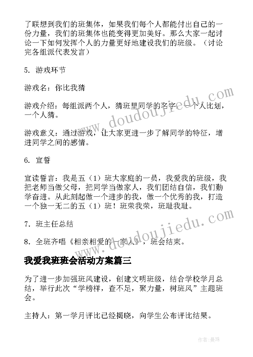 最新四年级朗诵教学计划(通用8篇)