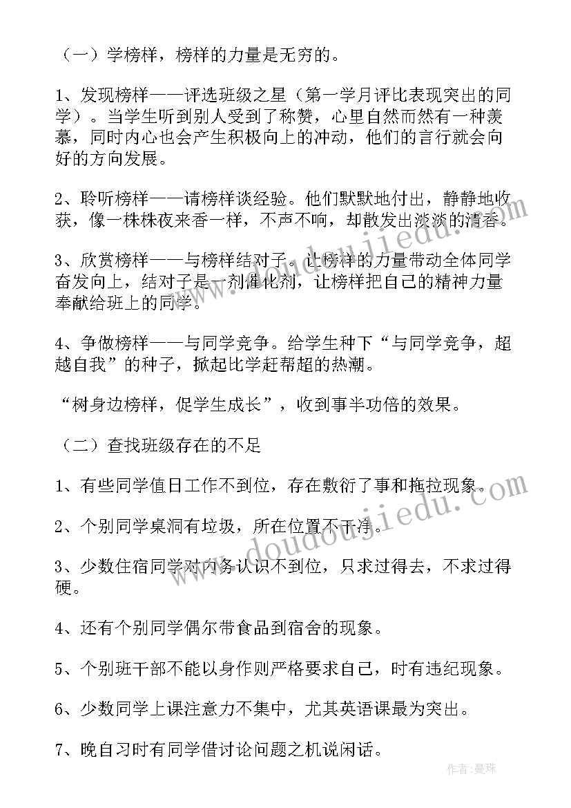 最新四年级朗诵教学计划(通用8篇)