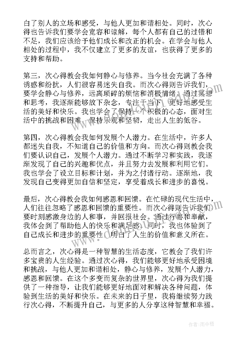 学党史心得体会会(通用7篇)