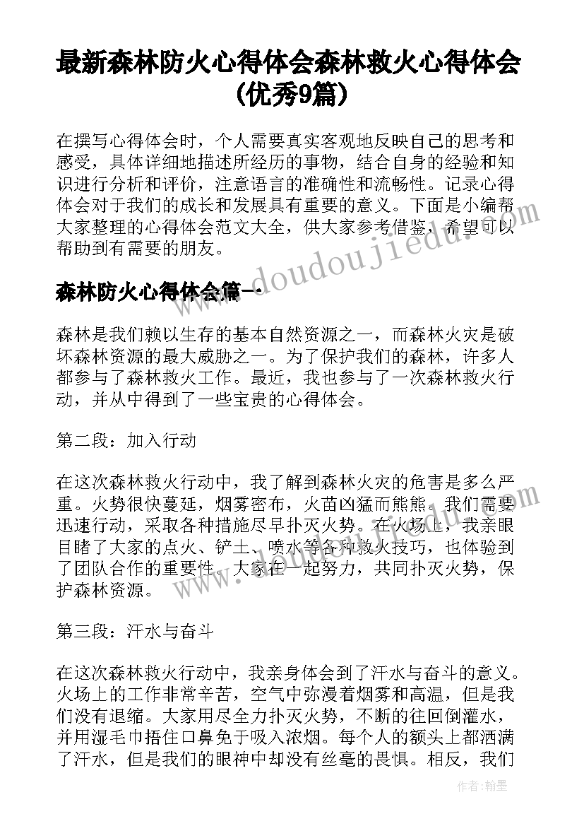 五年级语文培优辅差工作计划第二学期(实用6篇)