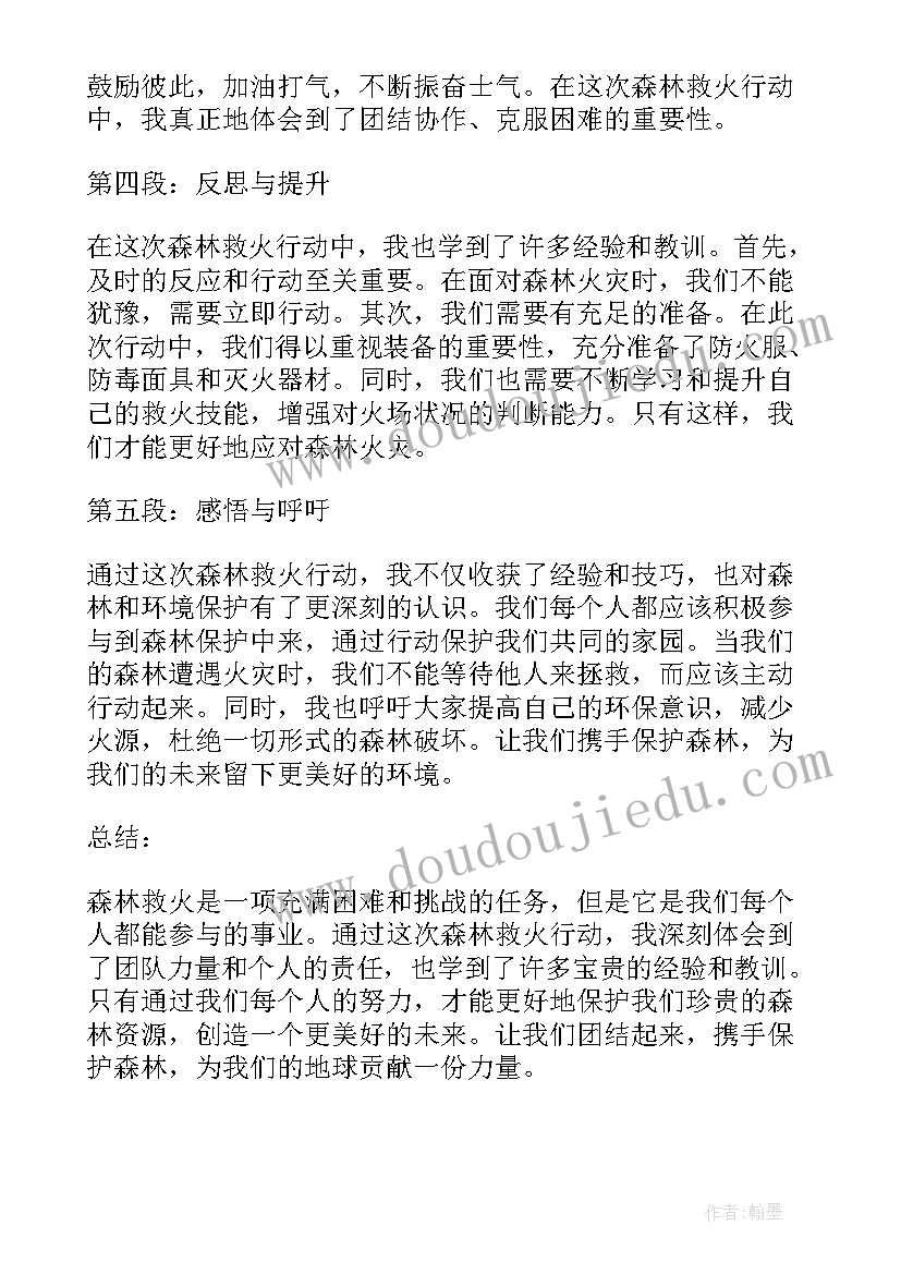 五年级语文培优辅差工作计划第二学期(实用6篇)