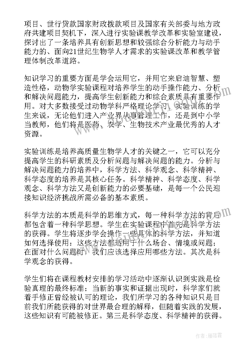 改革发展史心得体会(实用8篇)