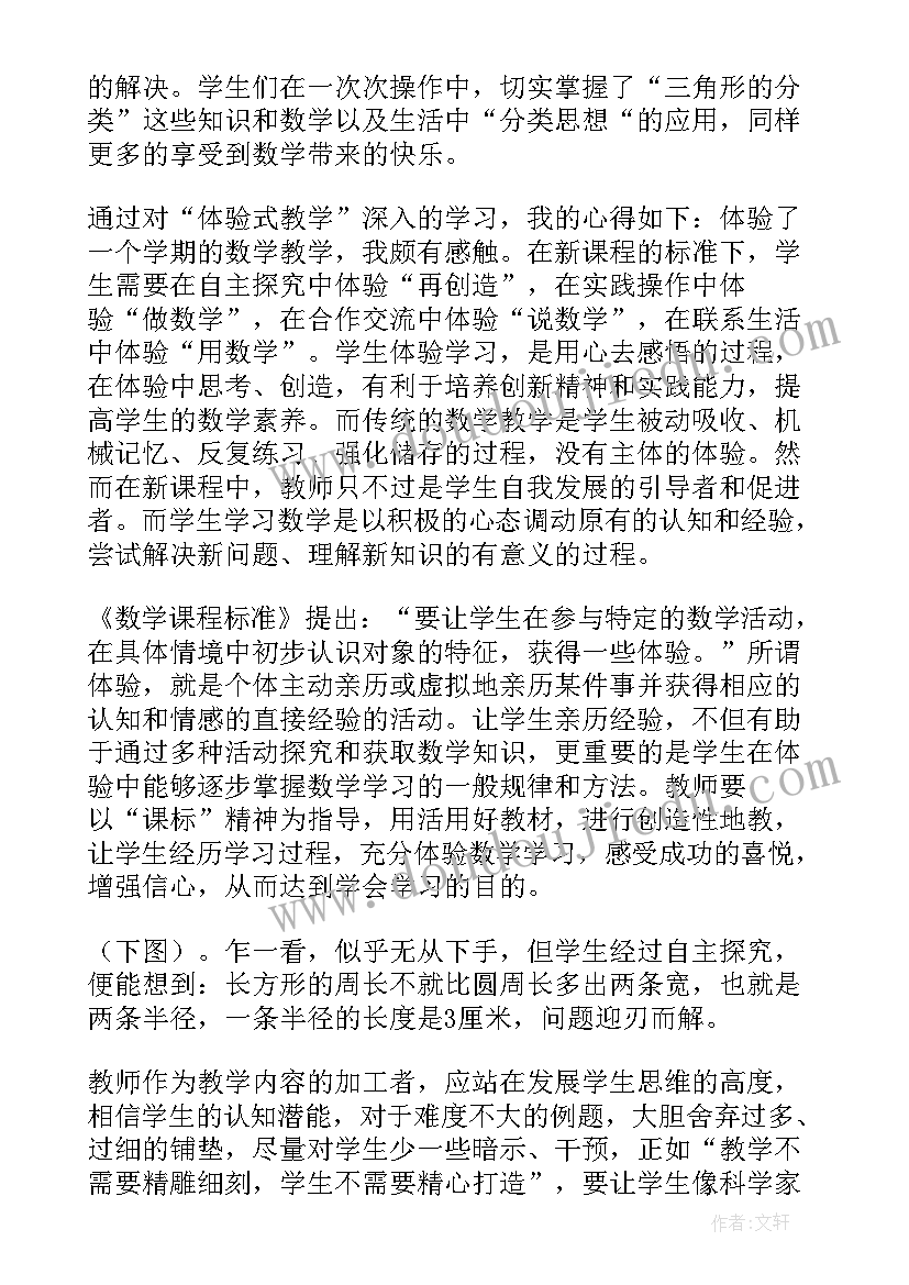 最新边防巡逻心得体会 安全体验培训心得体会(模板9篇)