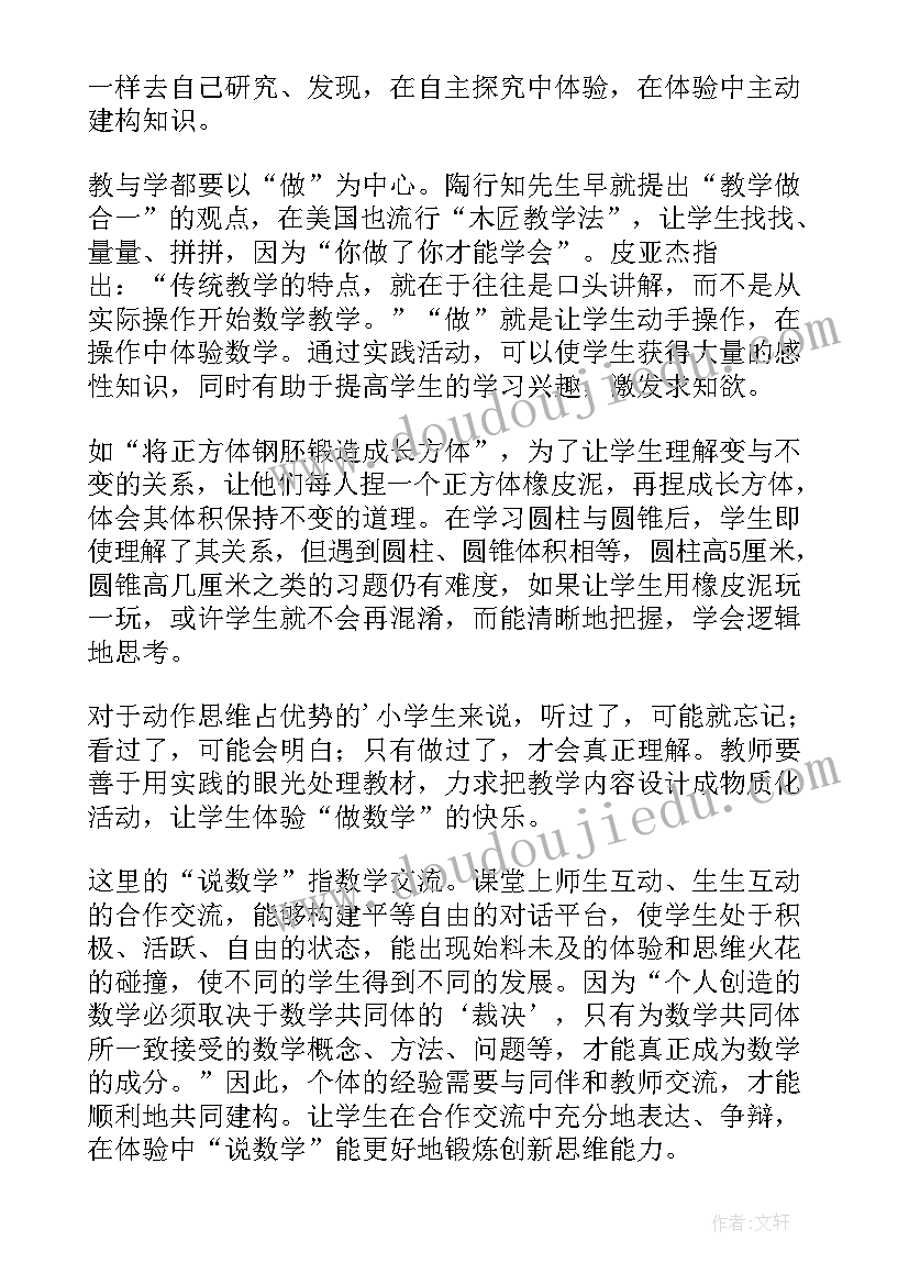 最新边防巡逻心得体会 安全体验培训心得体会(模板9篇)