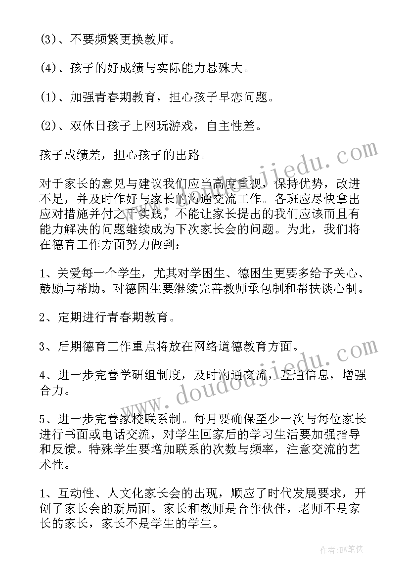 最新联系的心得体会(通用8篇)