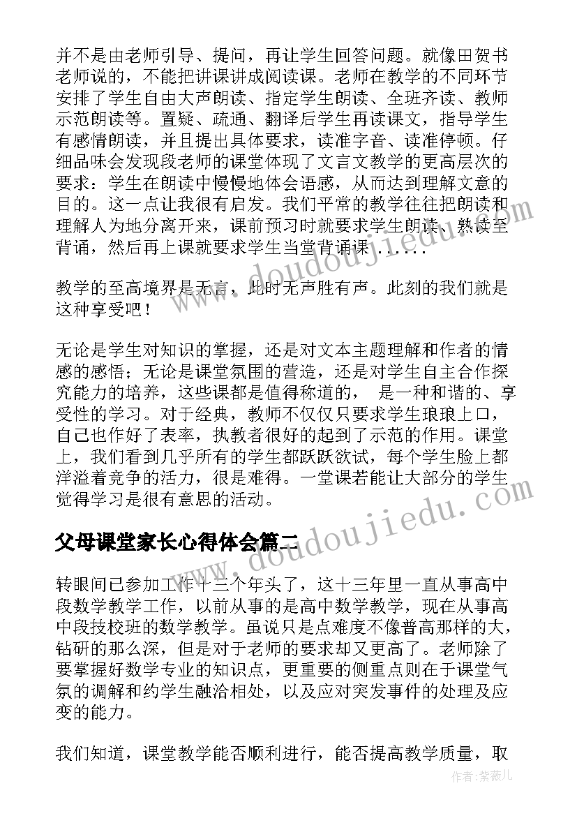 最新八年级数学教学计划表(实用8篇)