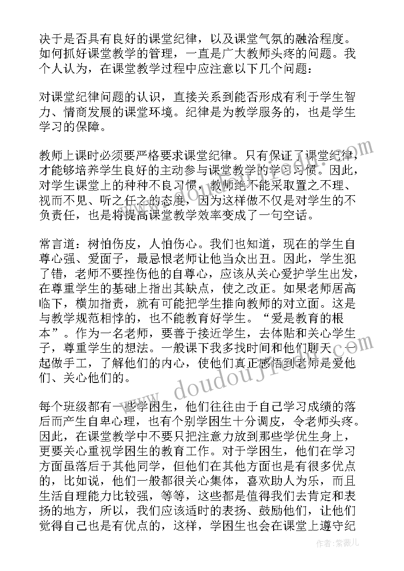 最新八年级数学教学计划表(实用8篇)