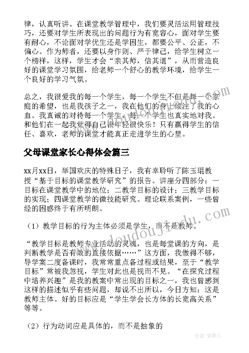 最新八年级数学教学计划表(实用8篇)