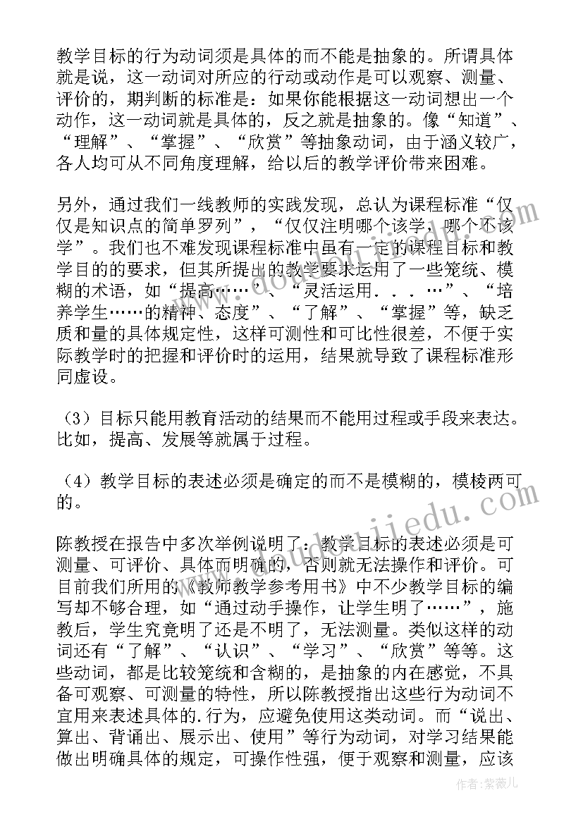 最新八年级数学教学计划表(实用8篇)