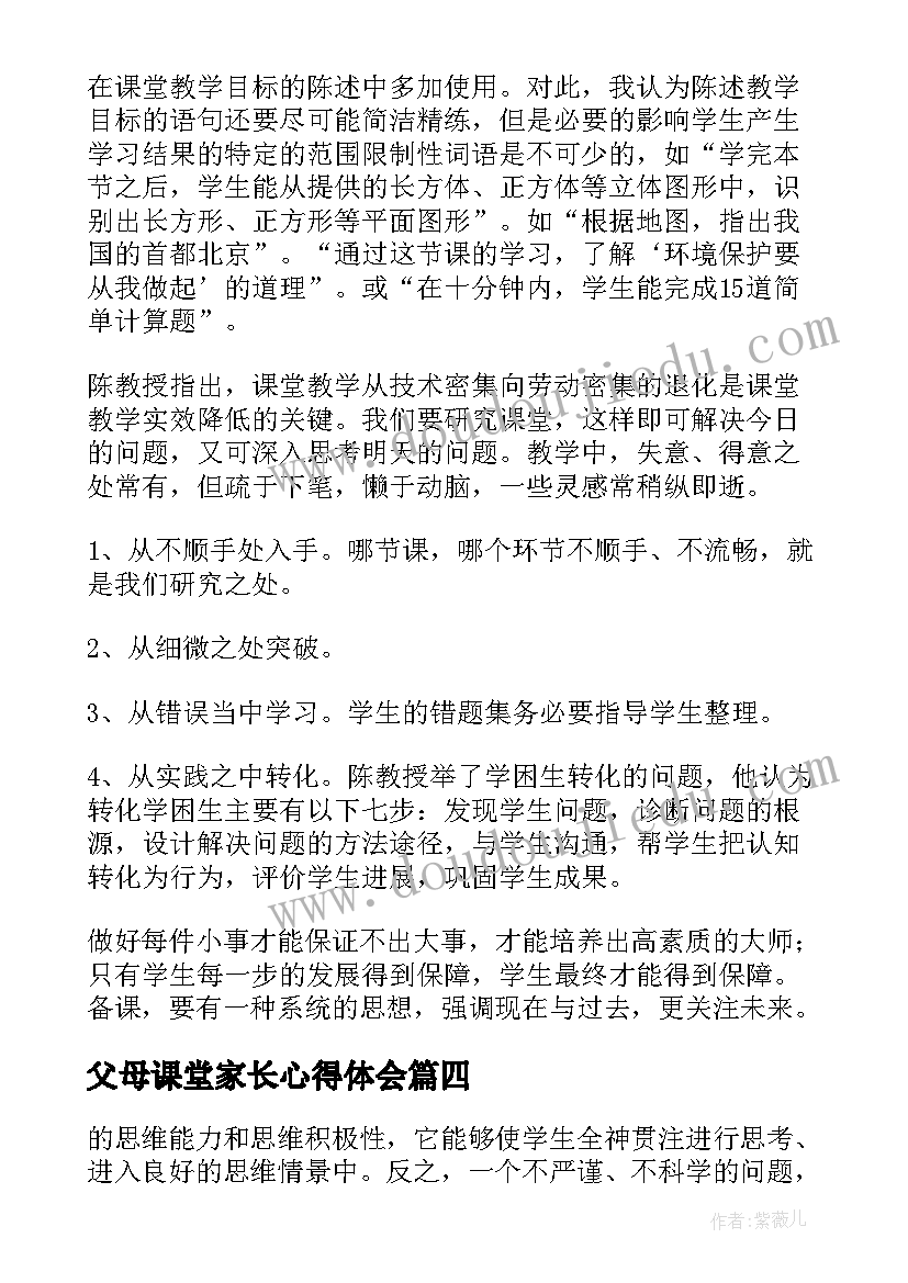 最新八年级数学教学计划表(实用8篇)