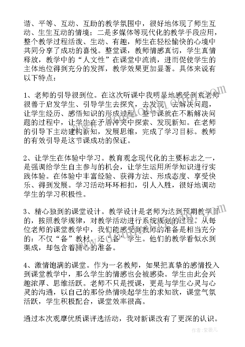 吉他教学心得体会(优质7篇)