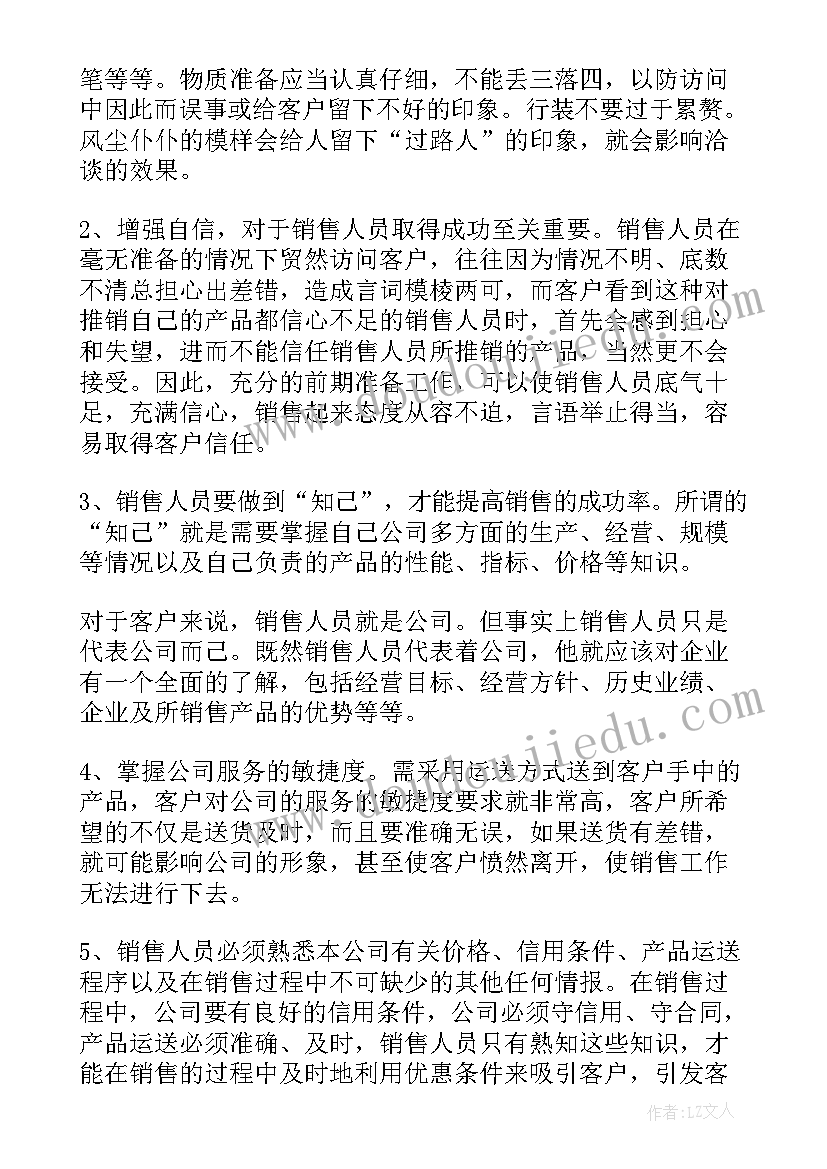 2023年美容面部培训心得(精选9篇)