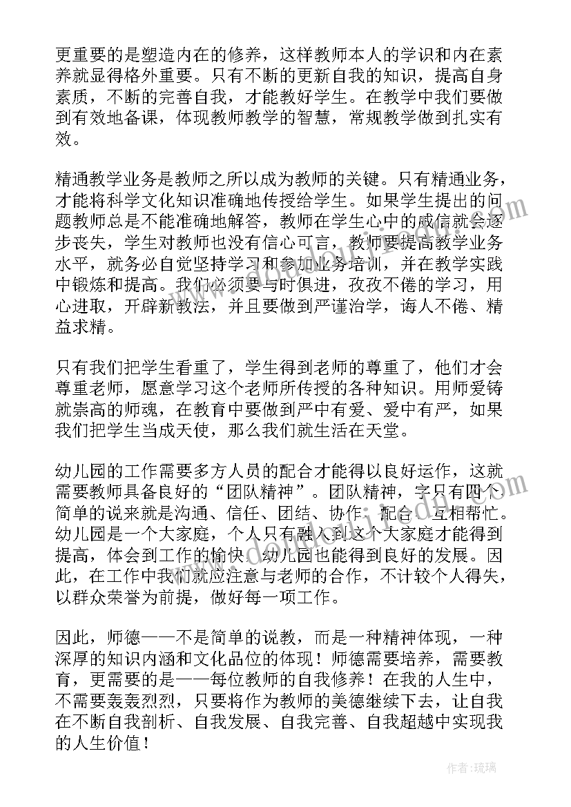 最新喂娃娃吃饭教学反思(汇总5篇)