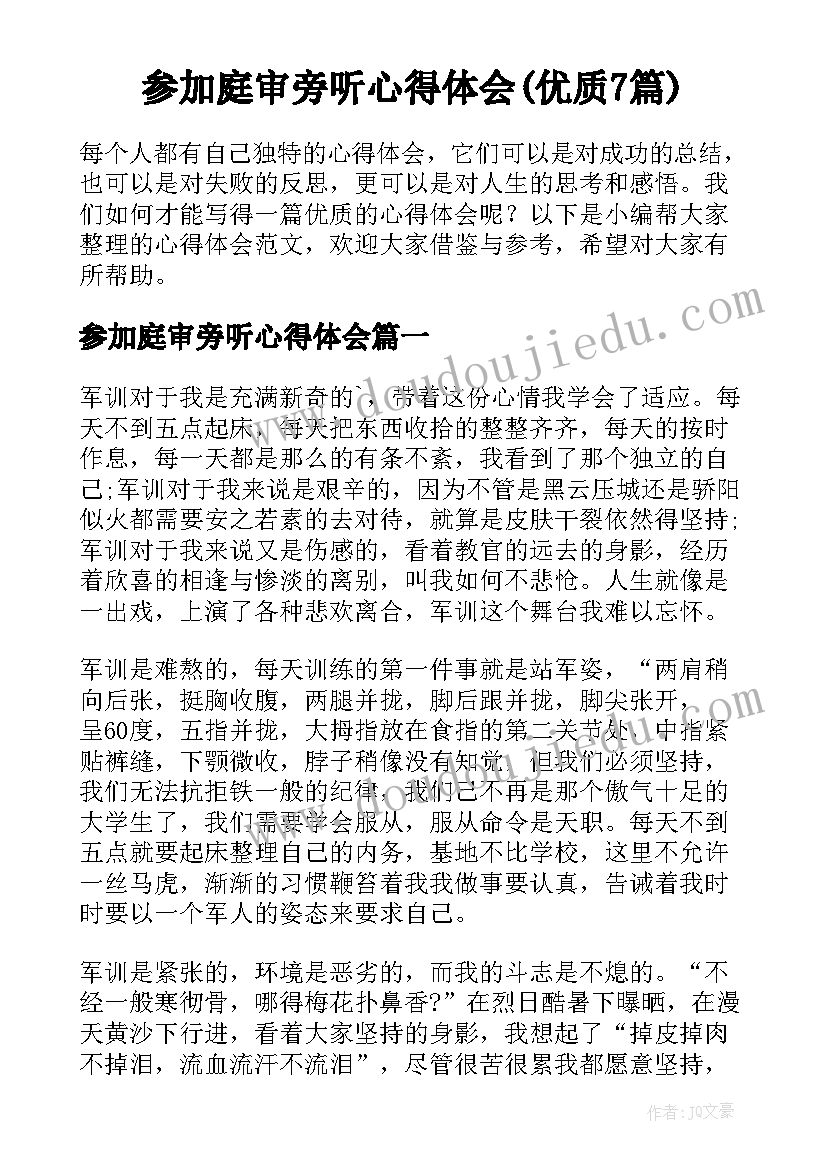 小学下学期体育组工作计划表(优质8篇)