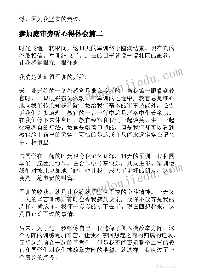 小学下学期体育组工作计划表(优质8篇)