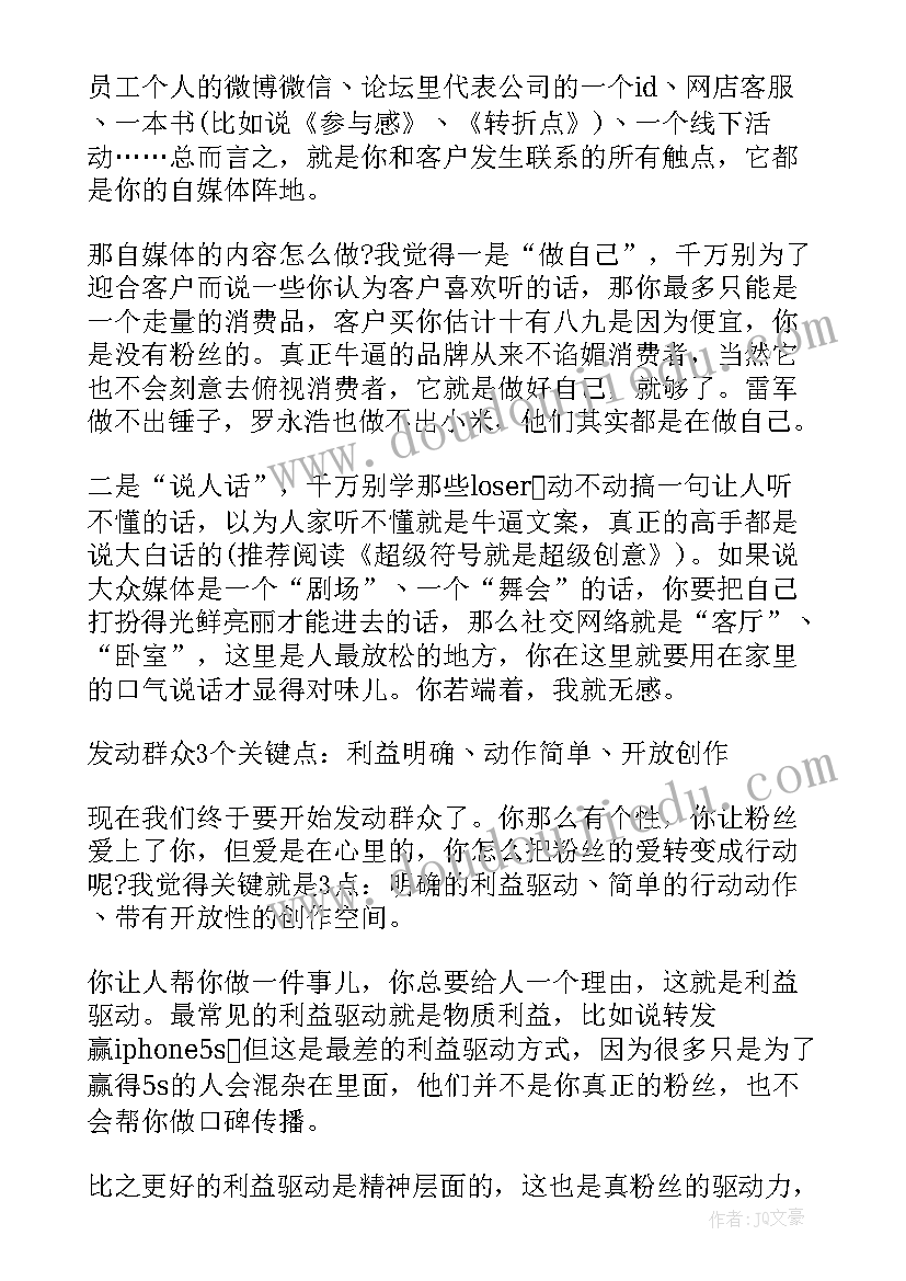 小学下学期体育组工作计划表(优质8篇)