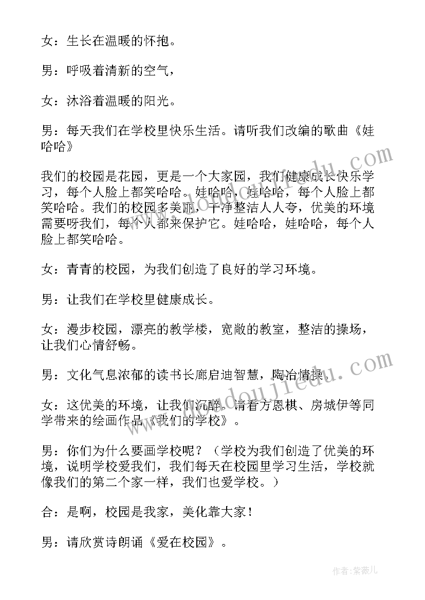 一年级食品安全班会记录 食品安全班会教案(汇总6篇)