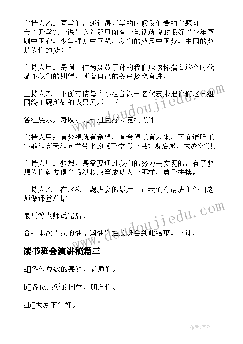 最新小班语言活动谈话活动教案 小班语言活动教案(通用6篇)