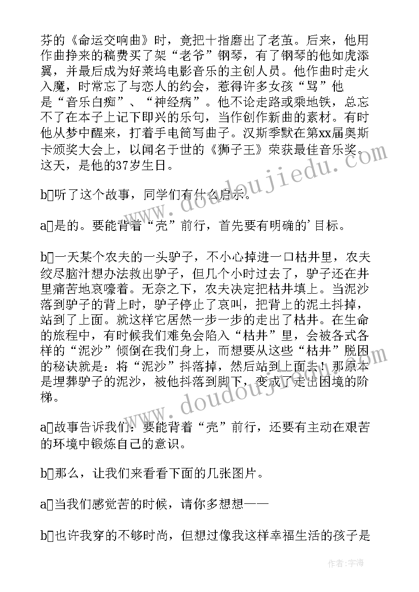 最新小班语言活动谈话活动教案 小班语言活动教案(通用6篇)