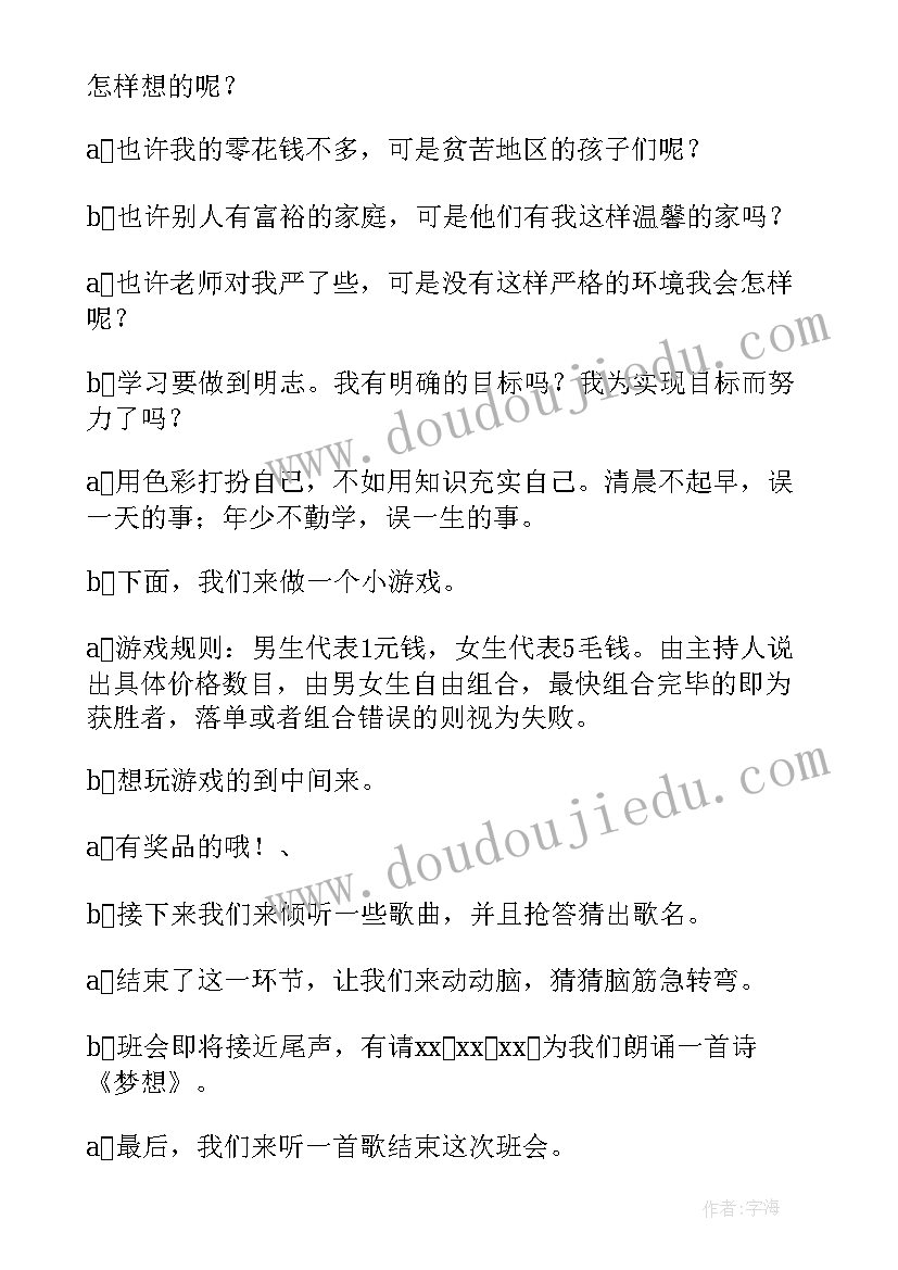 最新小班语言活动谈话活动教案 小班语言活动教案(通用6篇)