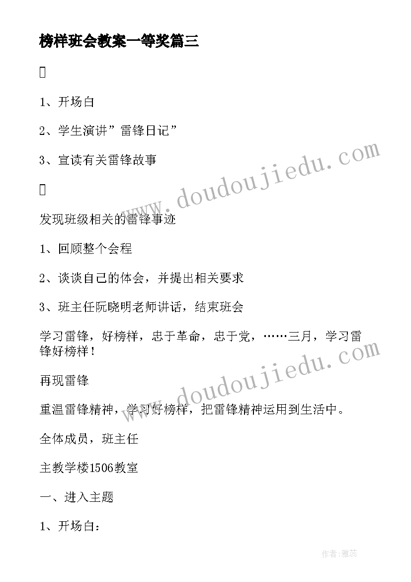 最新操作培训计划表做(汇总9篇)