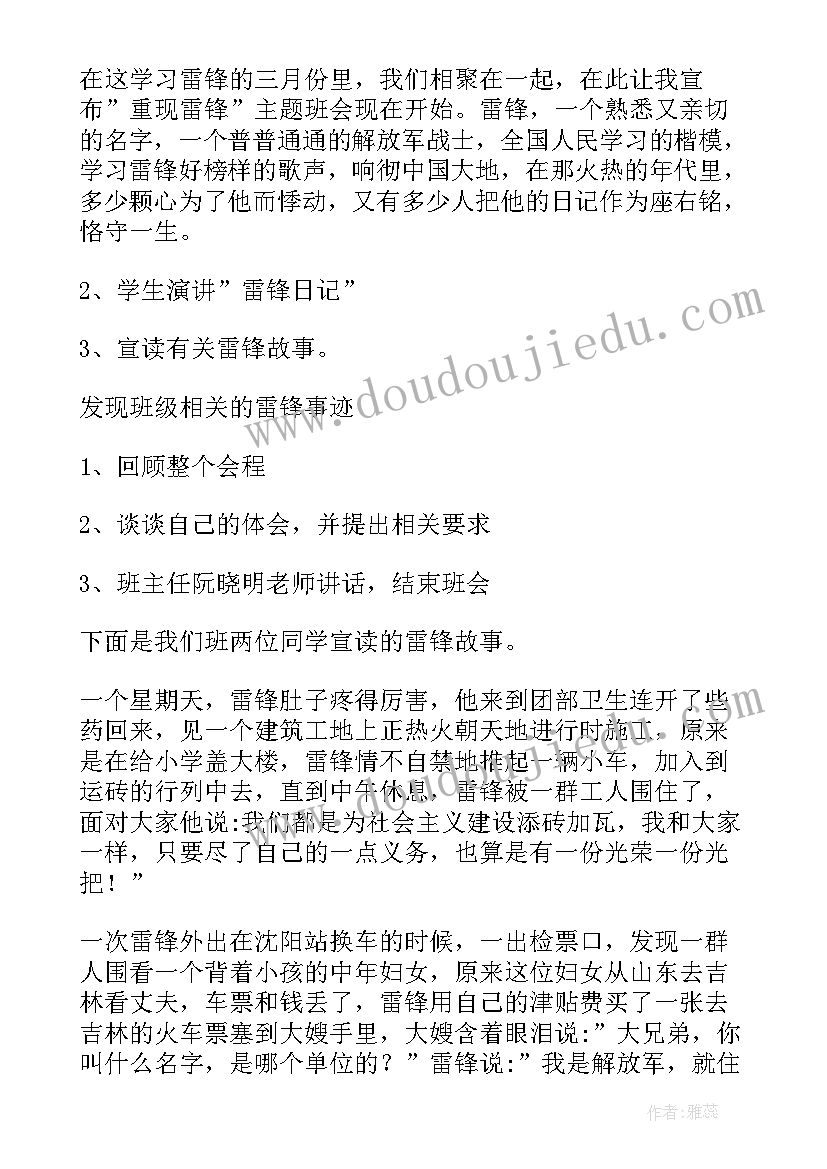 最新操作培训计划表做(汇总9篇)