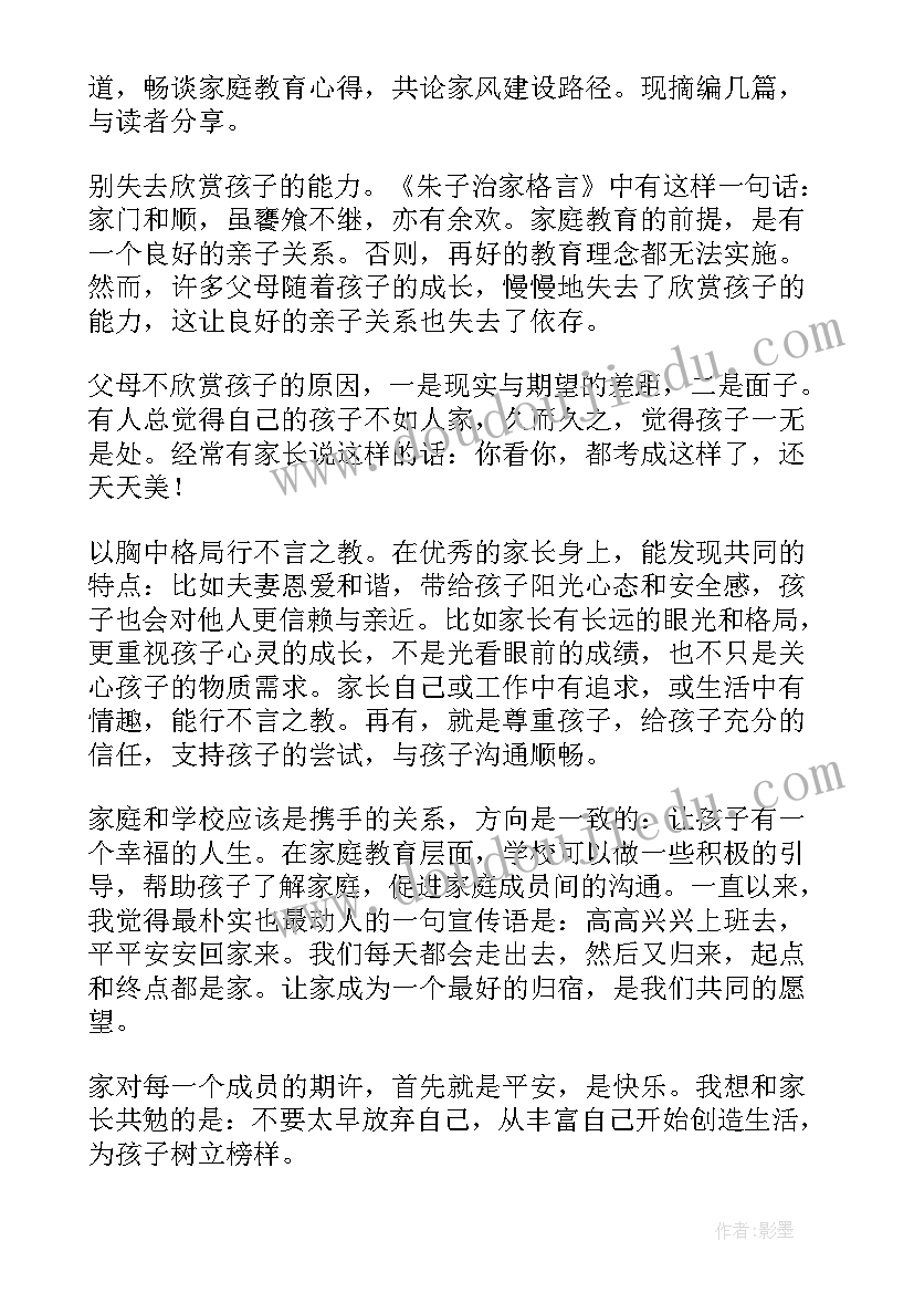 2023年视频团结心得体会(汇总8篇)