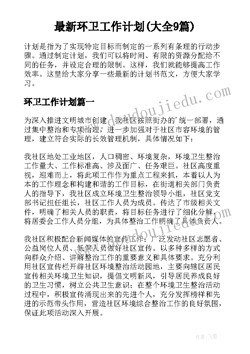 幼儿园元旦全园活动方案(通用6篇)