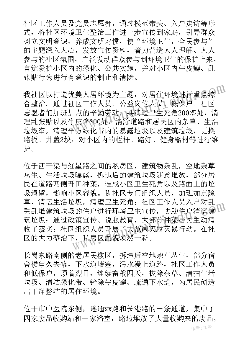 幼儿园元旦全园活动方案(通用6篇)