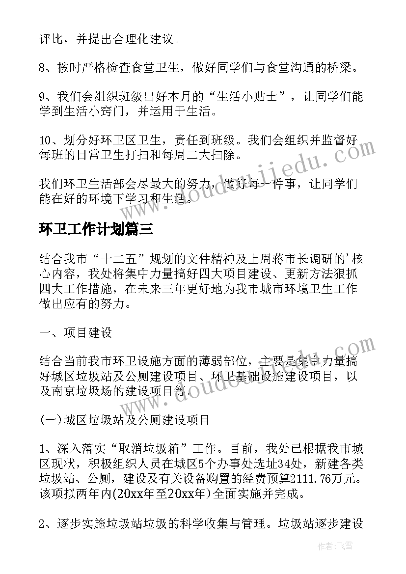 幼儿园元旦全园活动方案(通用6篇)