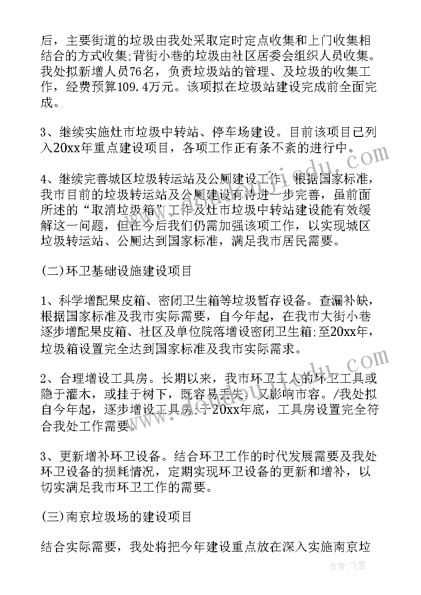 幼儿园元旦全园活动方案(通用6篇)