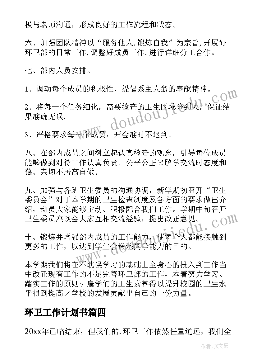 最新学校民族团结创建工作规划(汇总5篇)