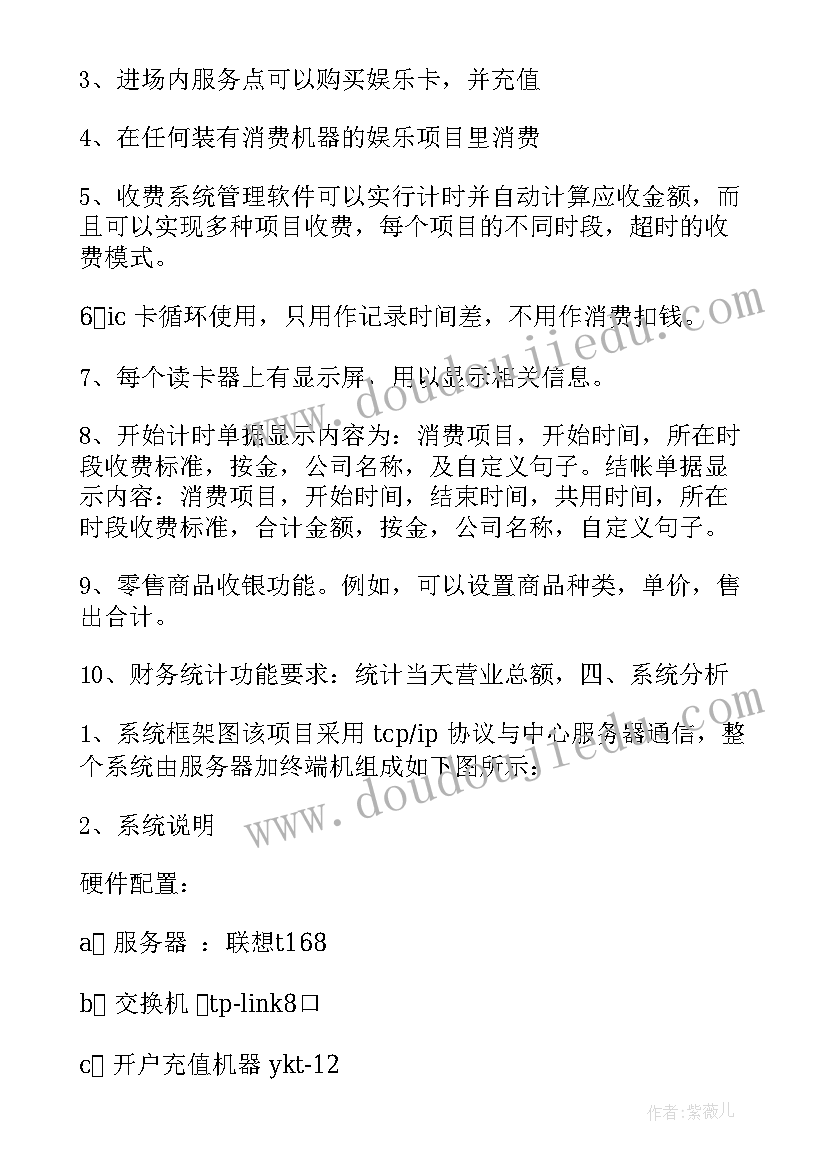 最新散热系统解决方案 供水收费系统解决方案(模板5篇)