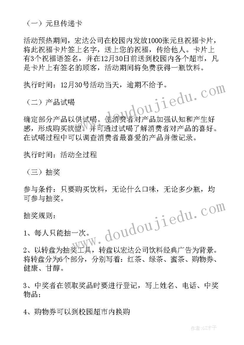 最新产品深化活动策划方案 产品促销活动策划方案(实用5篇)