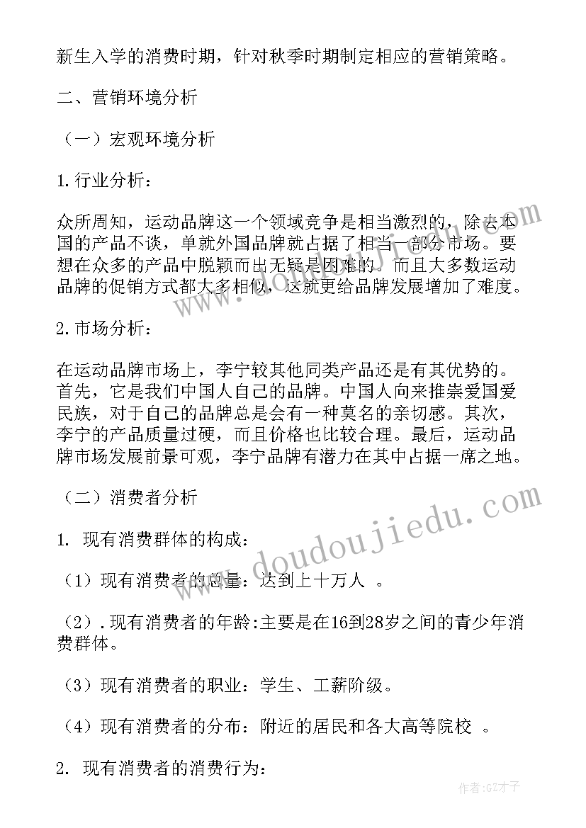 最新产品深化活动策划方案 产品促销活动策划方案(实用5篇)