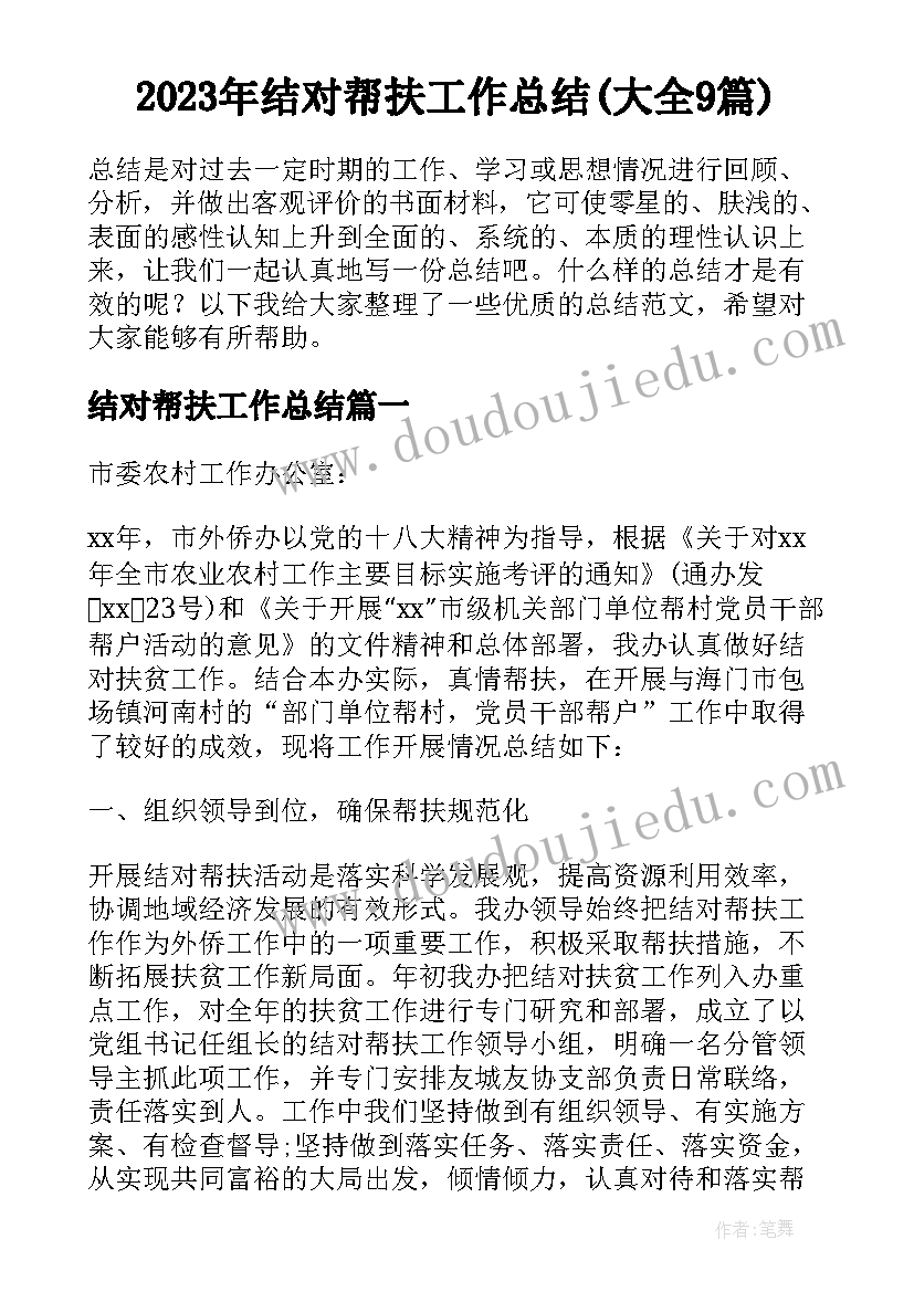 高中教师党员个人总结(实用9篇)