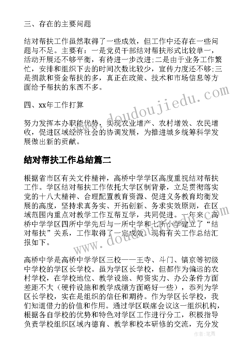 高中教师党员个人总结(实用9篇)