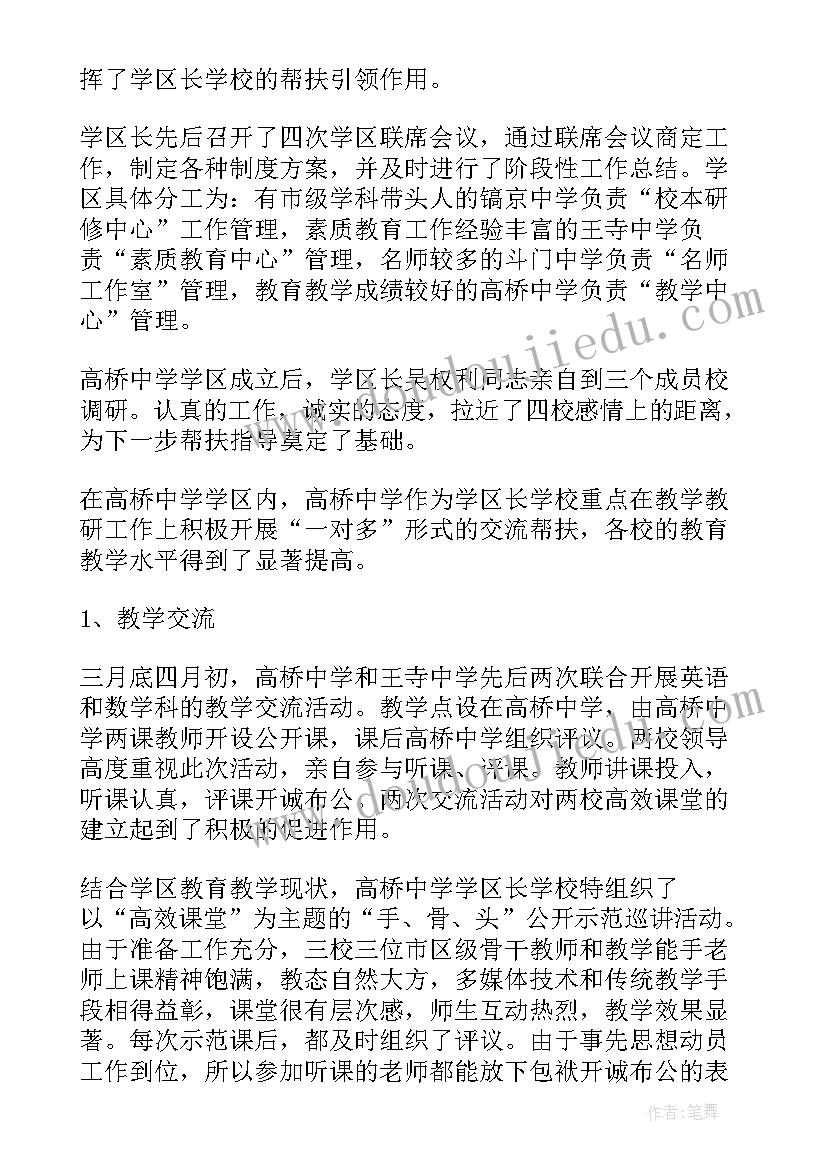 高中教师党员个人总结(实用9篇)