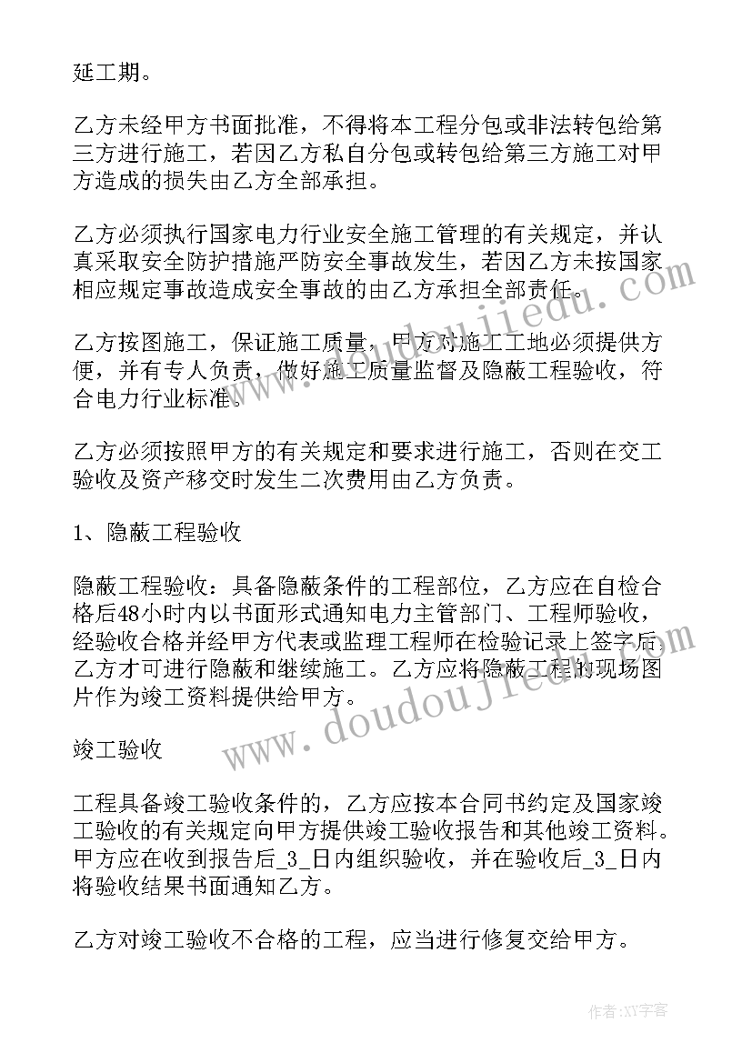 最新工程个人合作协议正规(实用7篇)