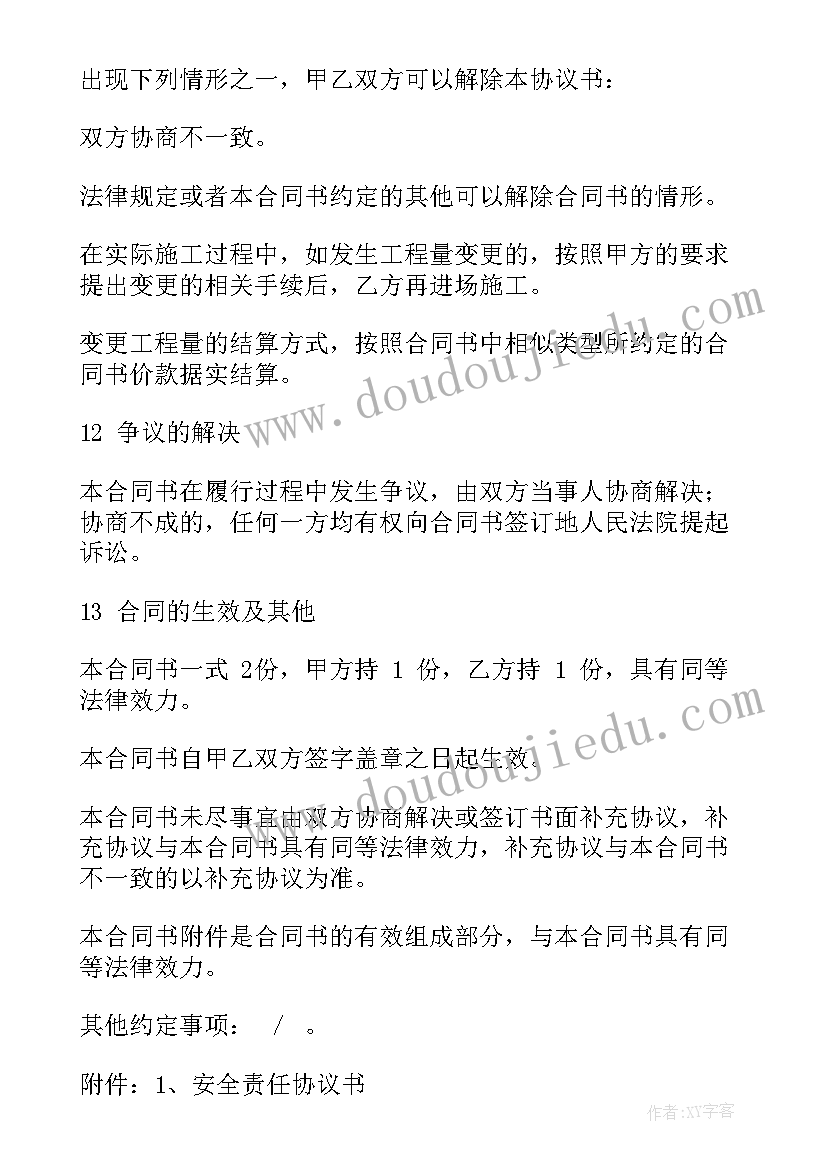 最新工程个人合作协议正规(实用7篇)