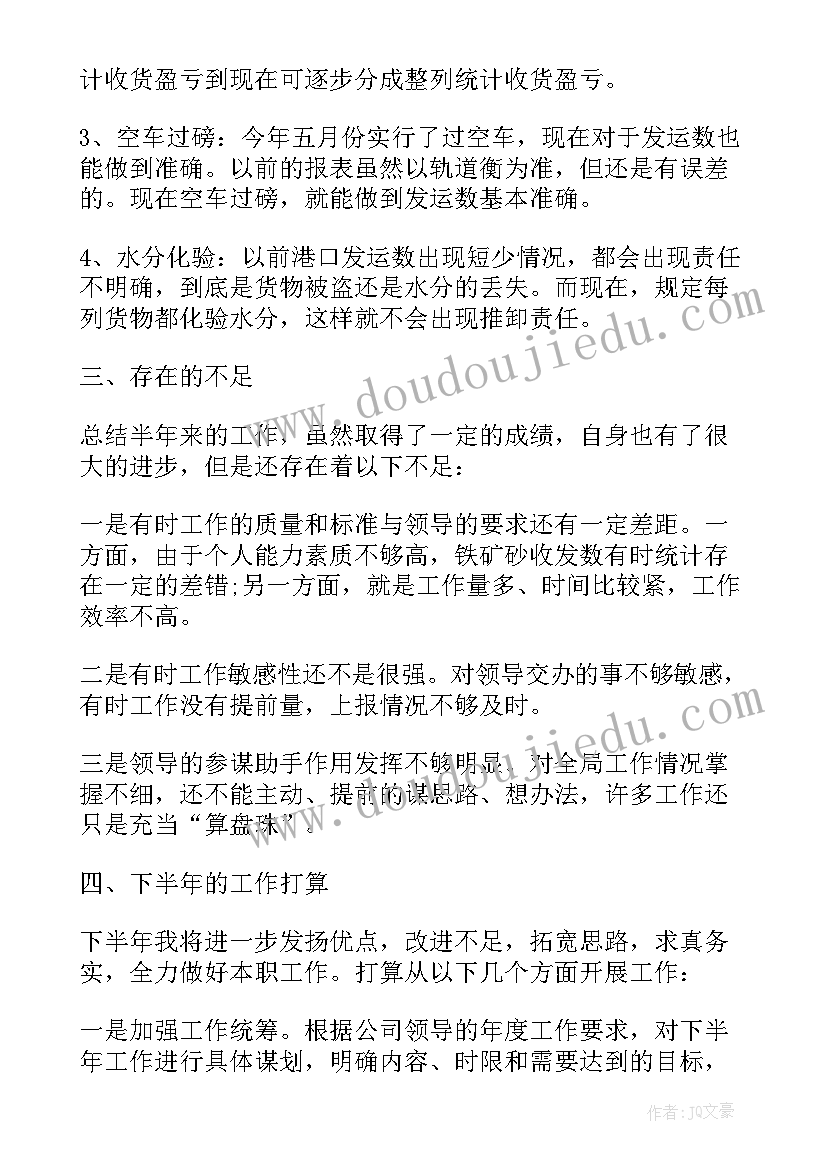 交警内勤个人工作总结(精选10篇)