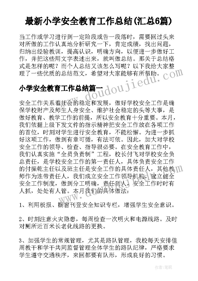 2023年高三备课物理教学工作计划 高三物理教学工作计划(模板5篇)