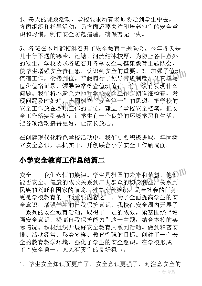 2023年高三备课物理教学工作计划 高三物理教学工作计划(模板5篇)