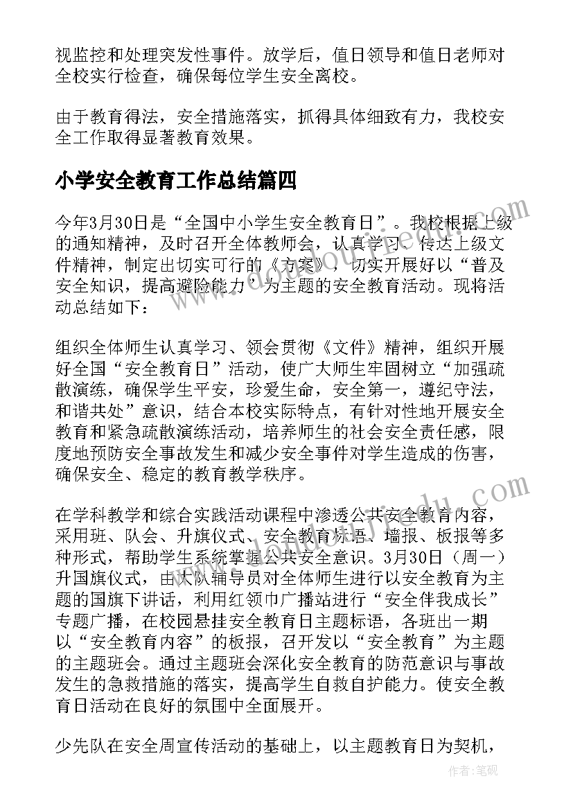 2023年高三备课物理教学工作计划 高三物理教学工作计划(模板5篇)