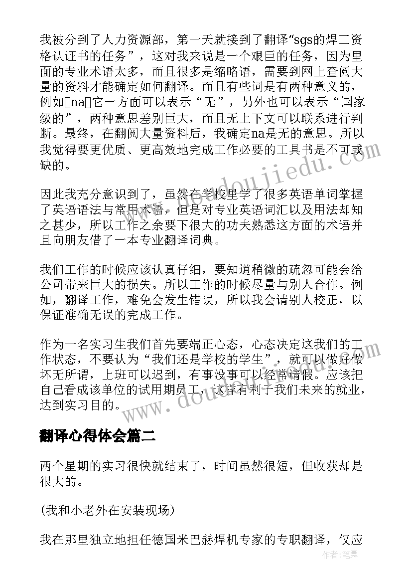 2023年安全夏季饮食要注意教案反思 安全反思月活动心得体会(精选9篇)