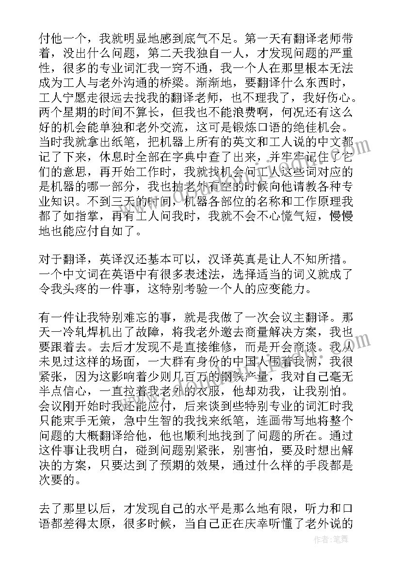 2023年安全夏季饮食要注意教案反思 安全反思月活动心得体会(精选9篇)