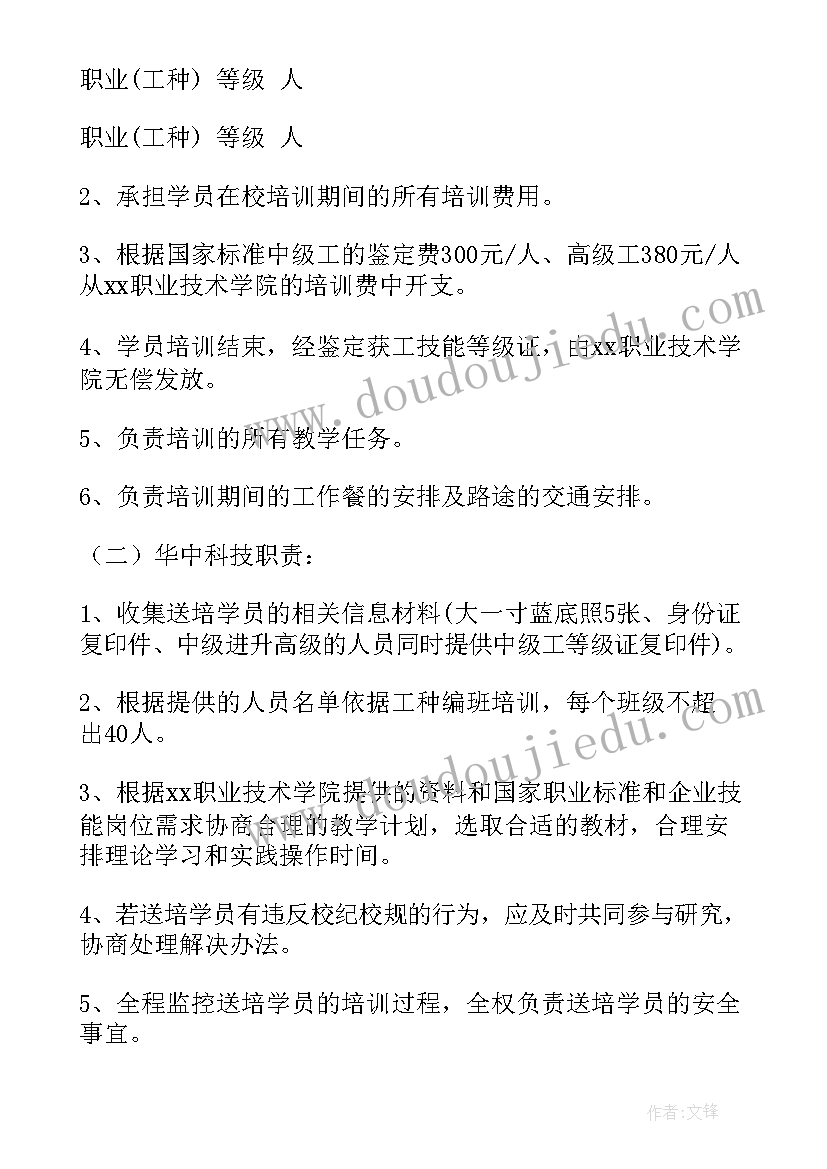 公司居家办公方案 企业员工培训方案(模板5篇)